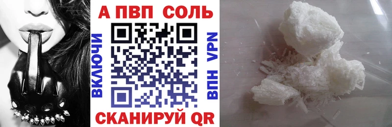 A-PVP VHQ  Сегежа 