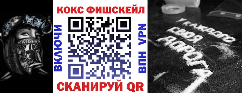 даркнет сайт Сегежа КОКАИН FishScale