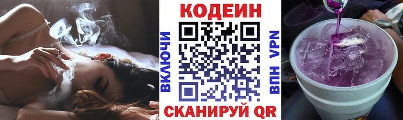 продажа наркотиков Сегежа Кодеин напиток Lean (лин)